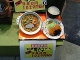 みそ煮込みうどん