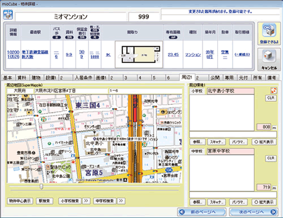 電話物調画面