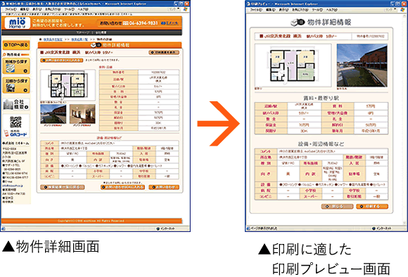 印刷プレビュー画面